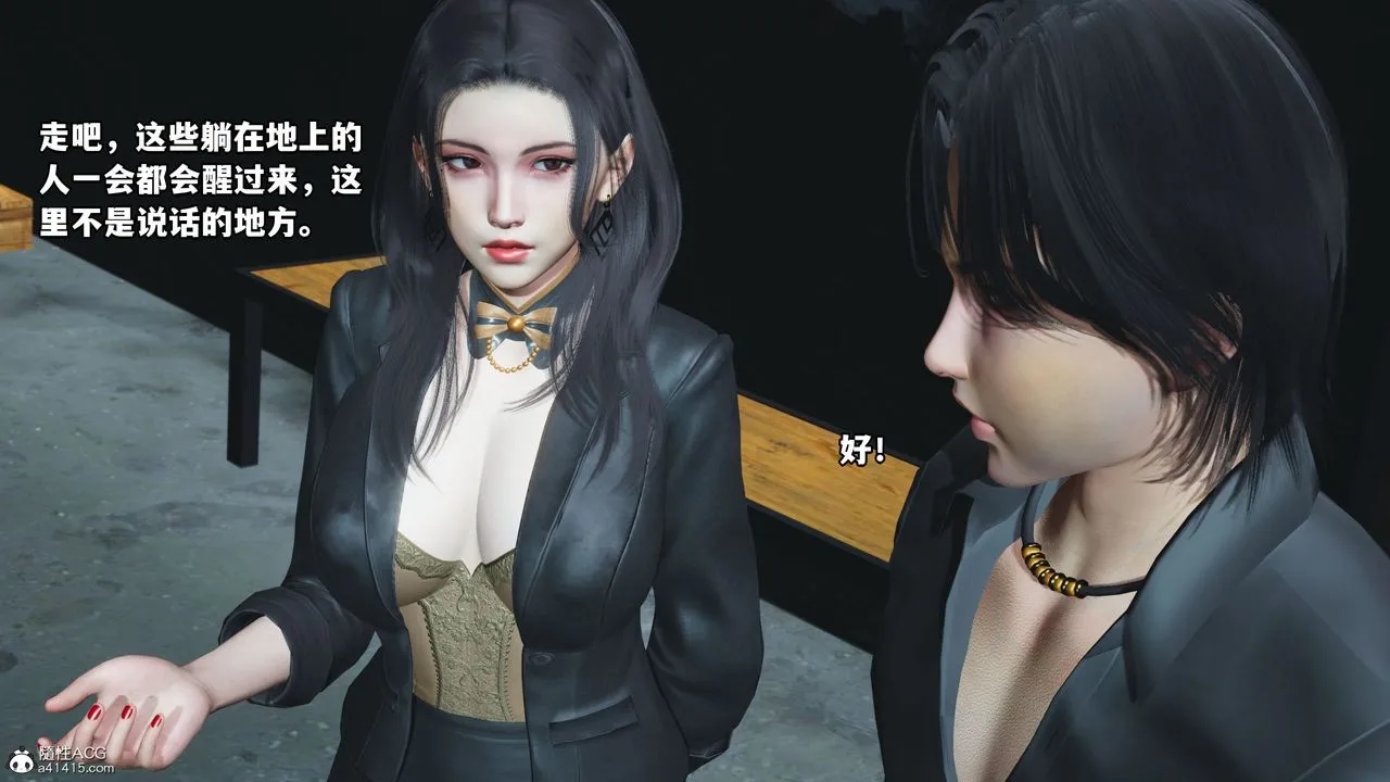 [3D]我成瞭大反派_第二季 - 第09话 - page 70
