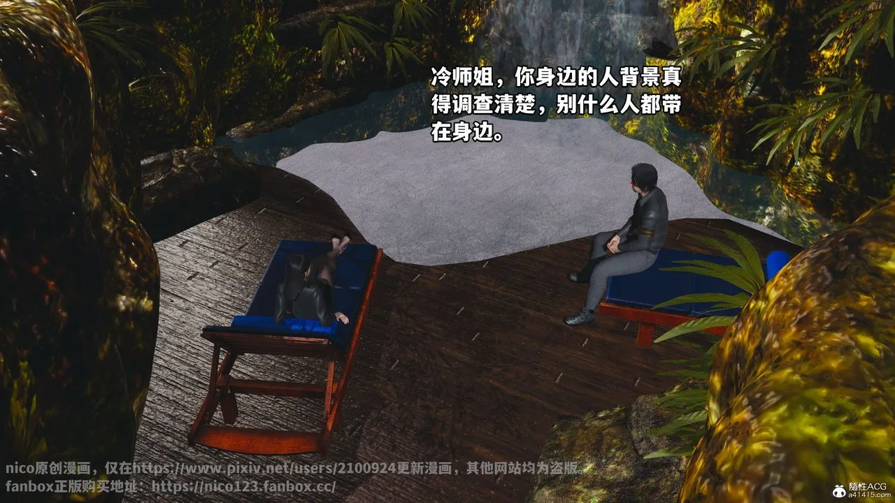 [3D]我成瞭大反派_第二季 - 第09话 - page 72