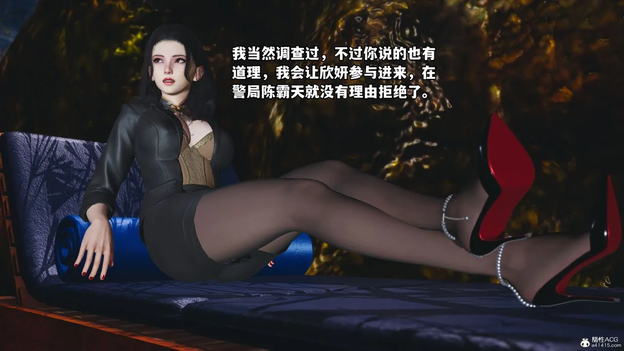 [3D]我成瞭大反派_第二季 - 第09话 - page 73