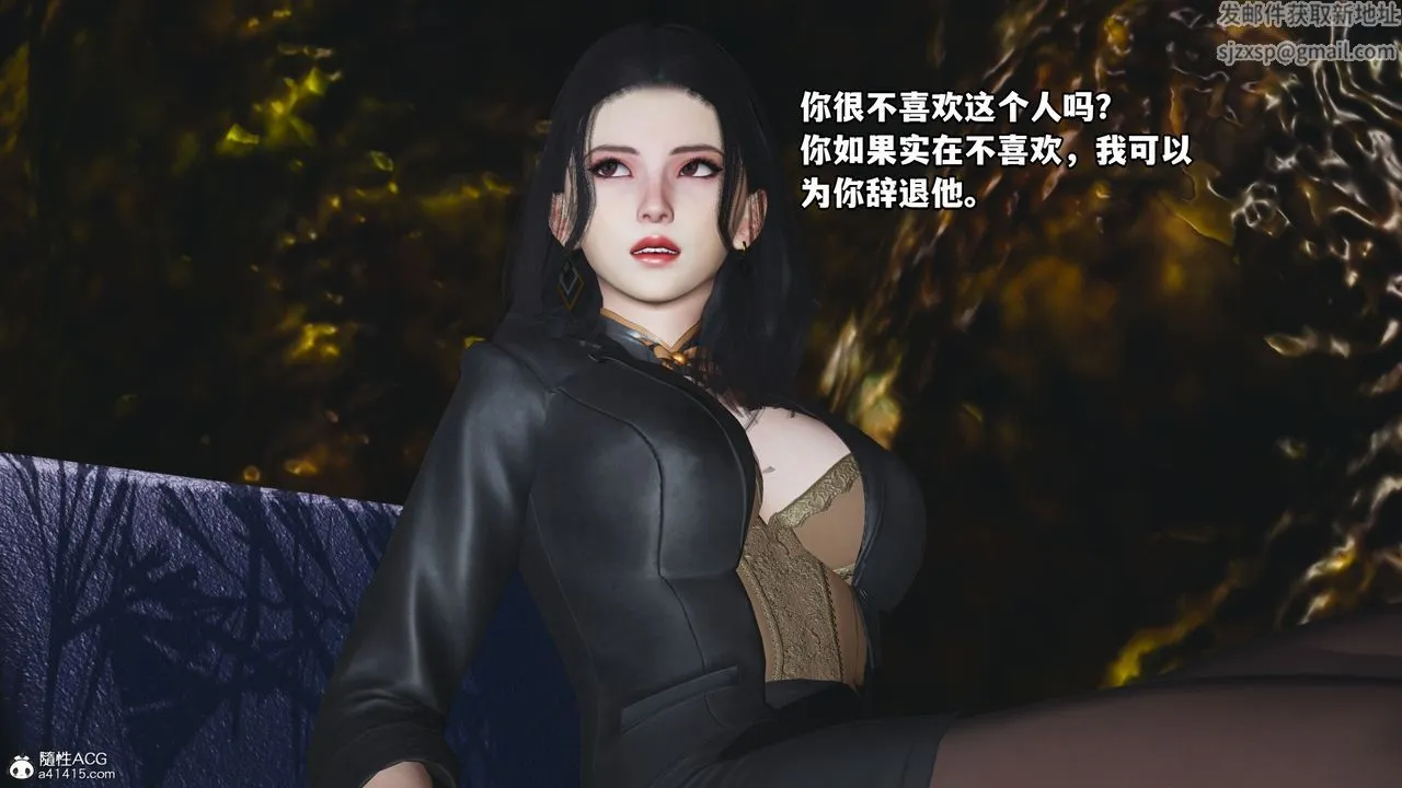[3D]我成瞭大反派_第二季 - 第09话 - page 74