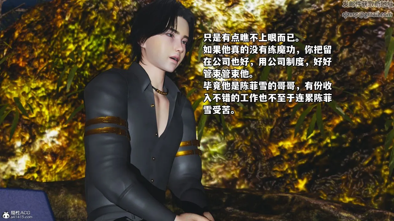 [3D]我成瞭大反派_第二季 - 第09话 - page 75