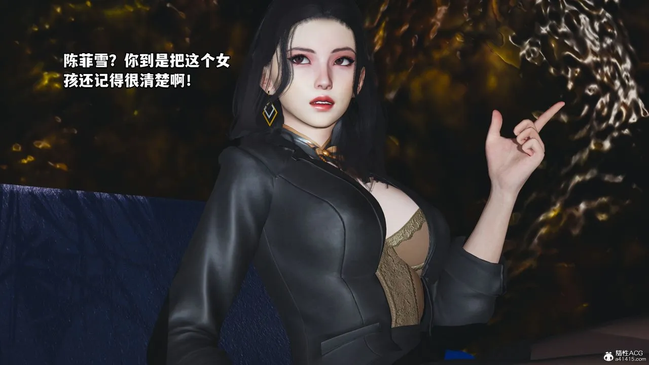 [3D]我成瞭大反派_第二季 - 第09话 - page 76