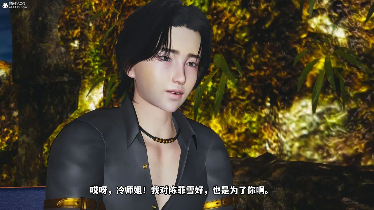 [3D]我成瞭大反派_第二季 - 第09话 - page 77