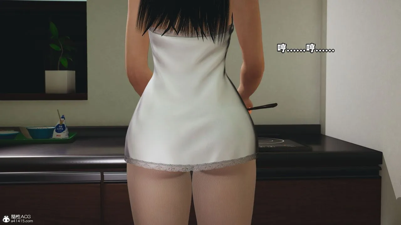 [3D]我成瞭大反派_第二季 - 第09话 - page 82