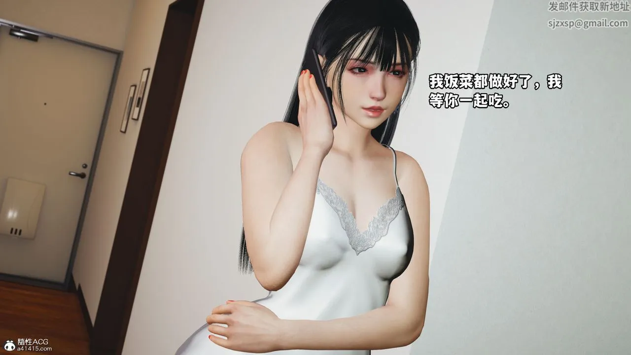 [3D]我成瞭大反派_第二季 - 第09话 - page 87