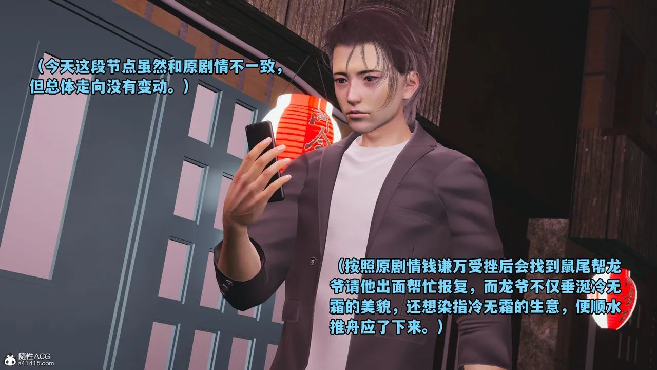 [3D]我成瞭大反派_第二季 - 第09话 - page 89