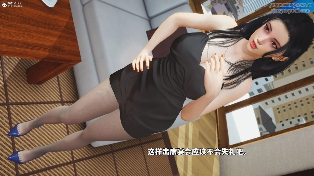[3D]我成瞭大反派_第二季 - 第26話 - page 3