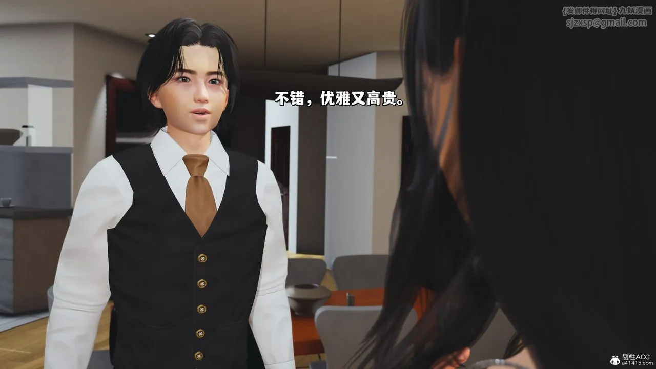 [3D]我成瞭大反派_第二季 - 第26話 - page 4