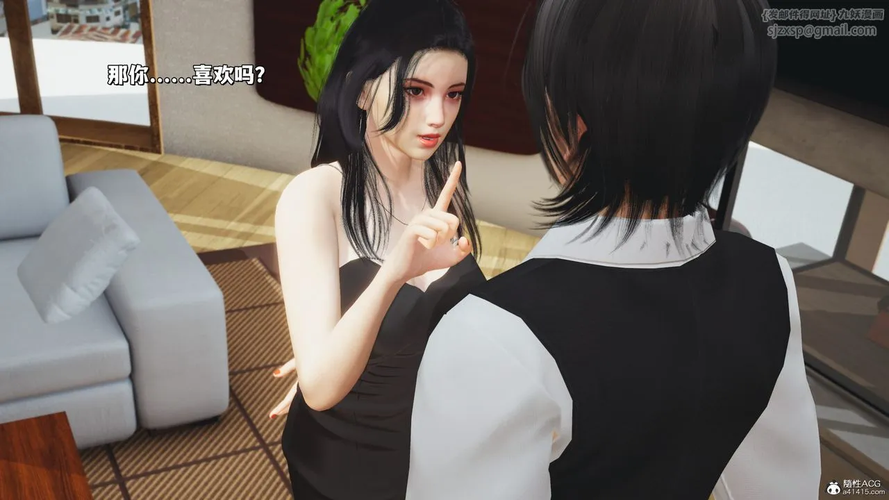 [3D]我成瞭大反派_第二季 - 第26話 - page 5