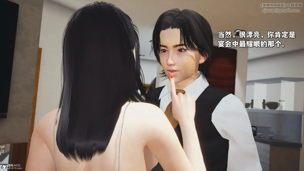 [3D]我成瞭大反派_第二季 - 第26話 - page 6