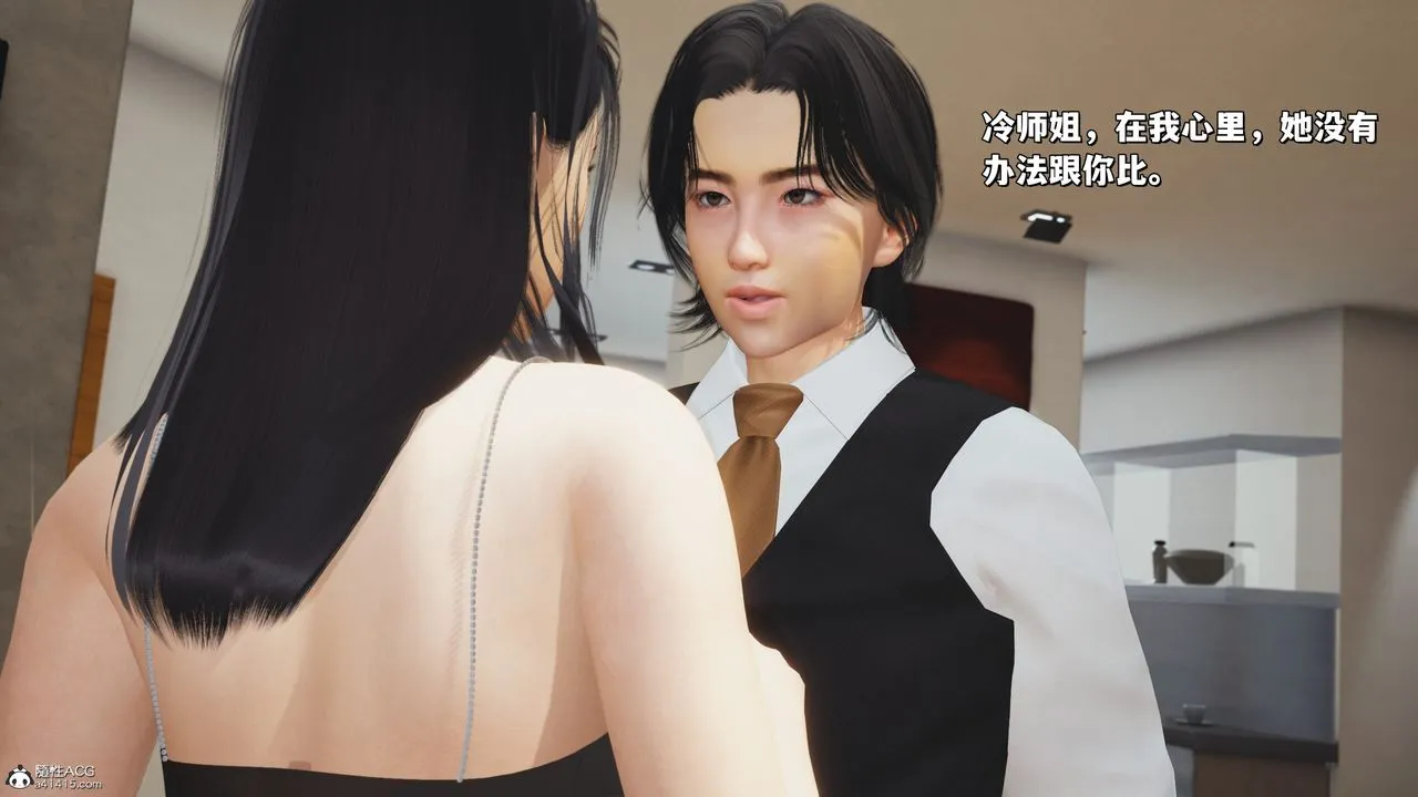 [3D]我成瞭大反派_第二季 - 第26話 - page 8
