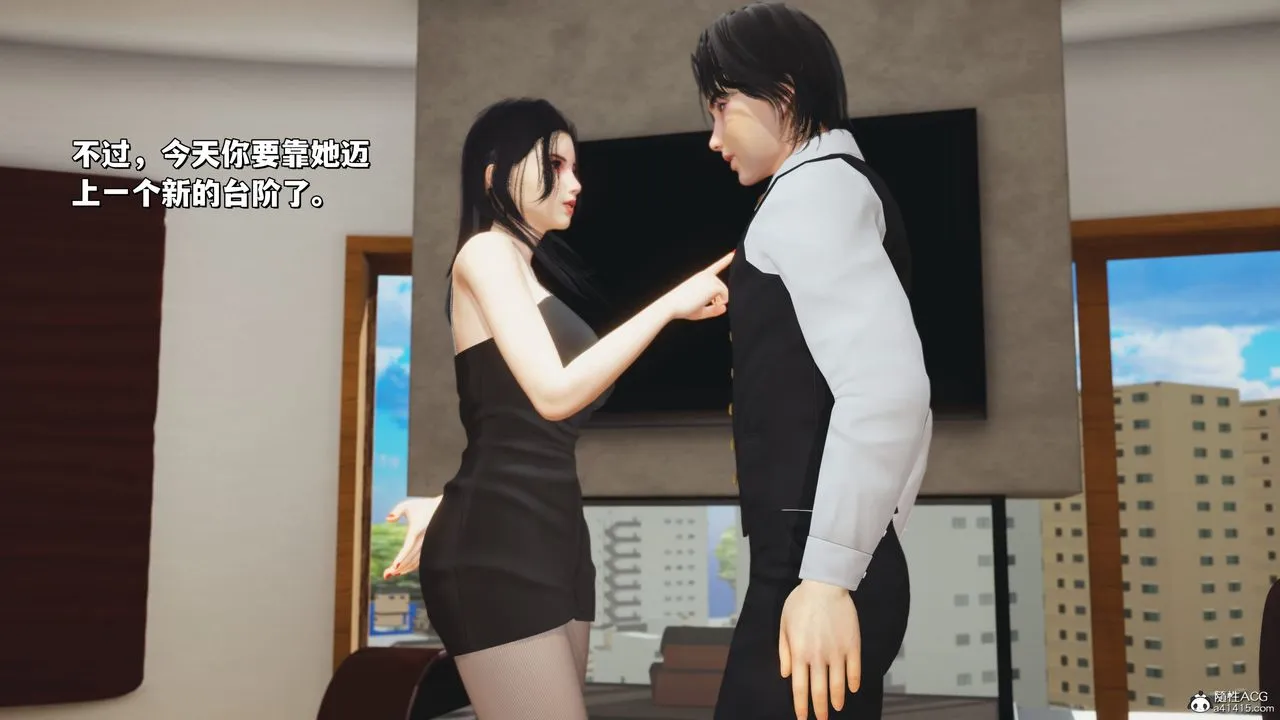 [3D]我成瞭大反派_第二季 - 第26話 - page 9