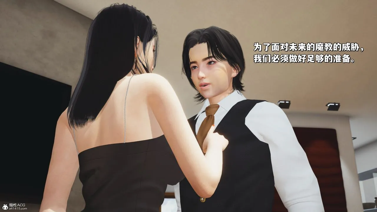 [3D]我成瞭大反派_第二季 - 第26話 - page 10