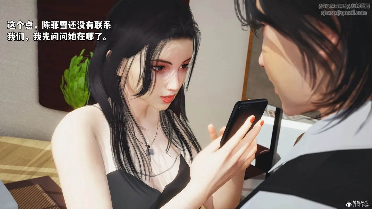 [3D]我成瞭大反派_第二季 - 第26話 - page 11