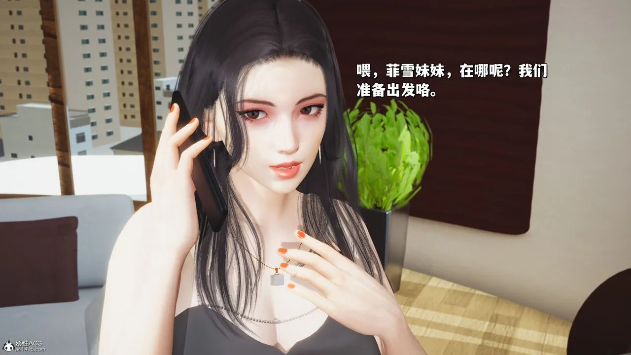 [3D]我成瞭大反派_第二季 - 第26話 - page 12