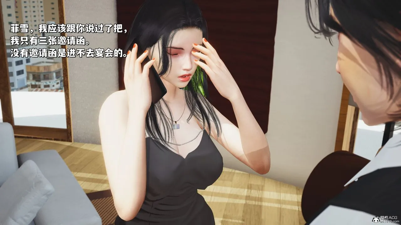 [3D]我成瞭大反派_第二季 - 第26話 - page 15