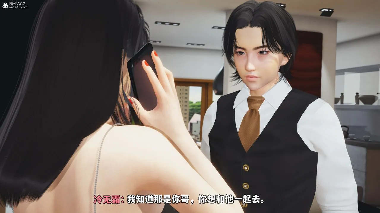 [3D]我成瞭大反派_第二季 - 第26話 - page 16