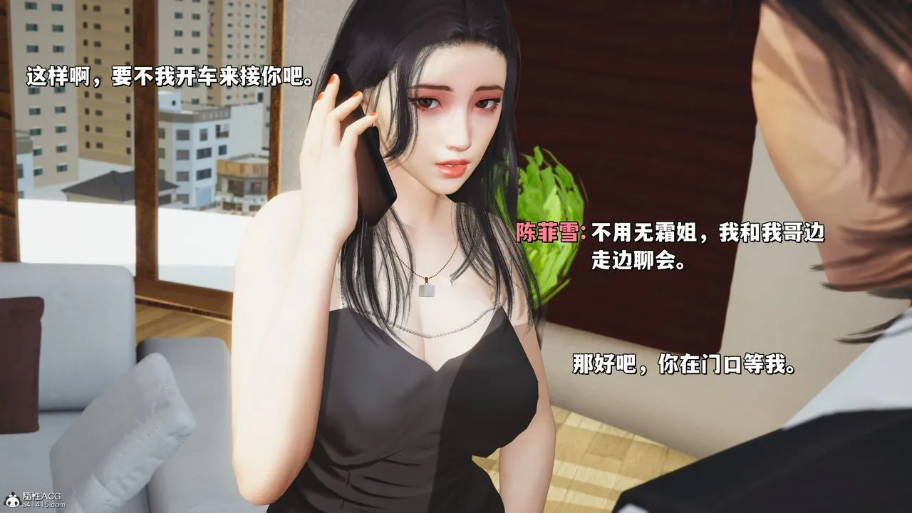 [3D]我成瞭大反派_第二季 - 第26話 - page 21