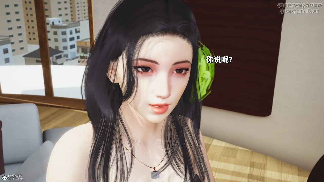 [3D]我成瞭大反派_第二季 - 第26話 - page 24
