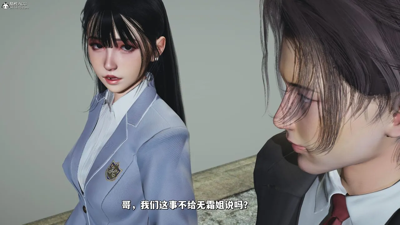 [3D]我成瞭大反派_第二季 - 第26話 - page 25