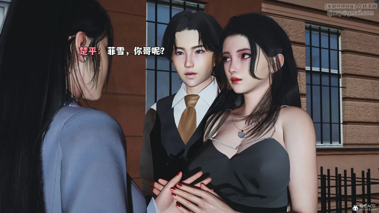 [3D]我成瞭大反派_第二季 - 第26話 - page 34