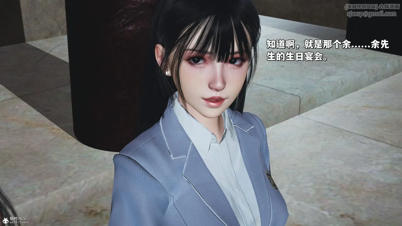 [3D]我成瞭大反派_第二季 - 第26話 - page 45