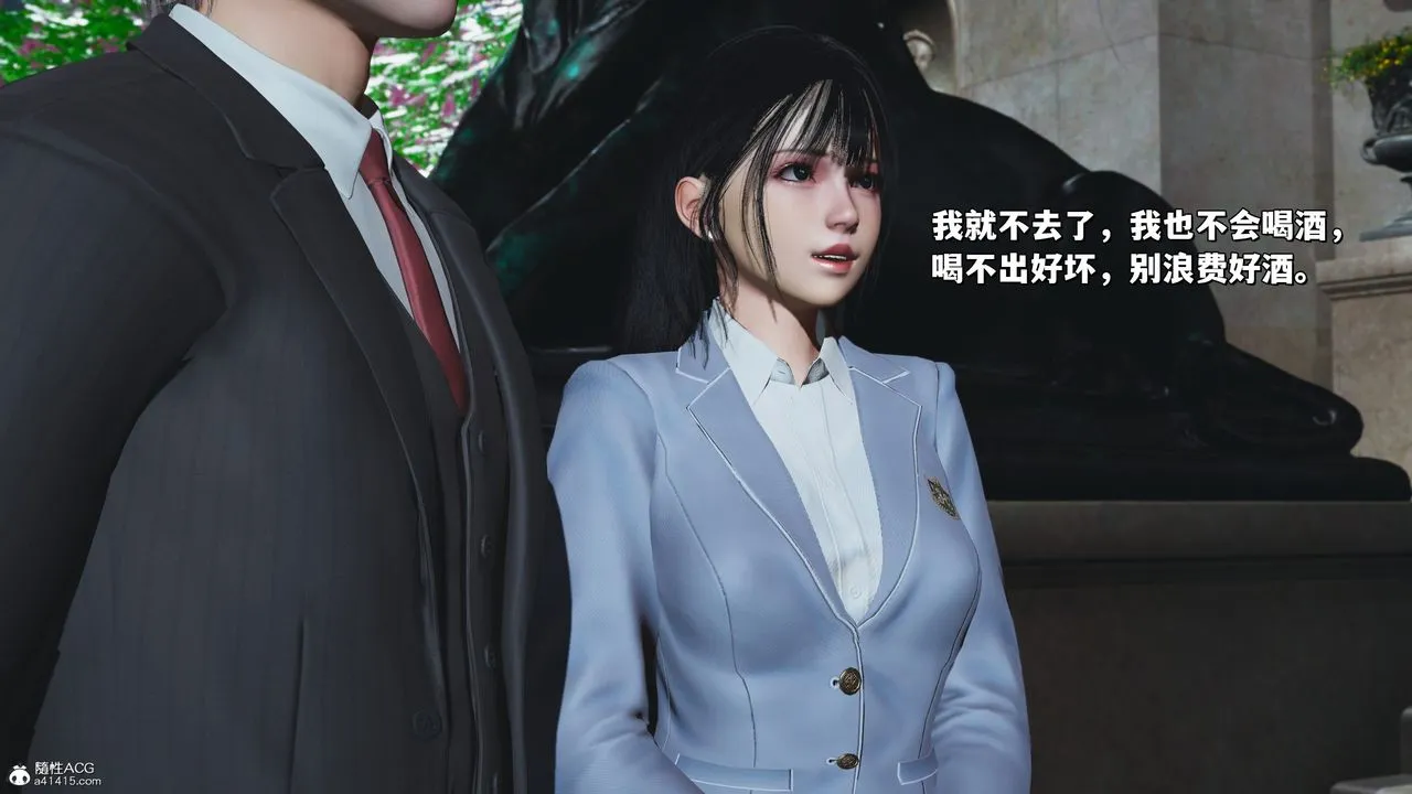 [3D]我成瞭大反派_第二季 - 第26話 - page 68