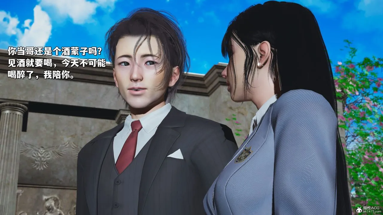 [3D]我成瞭大反派_第二季 - 第26話 - page 70