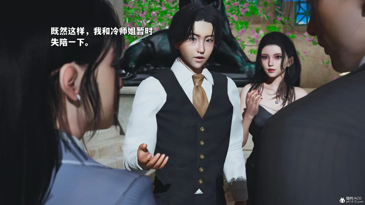 [3D]我成瞭大反派_第二季 - 第26話 - page 72