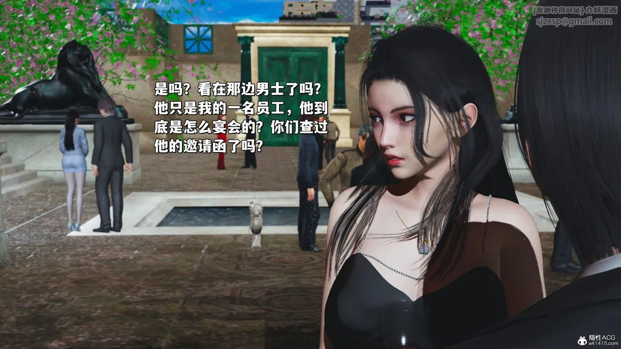 [3D]我成瞭大反派_第二季 - 第26話 - page 78