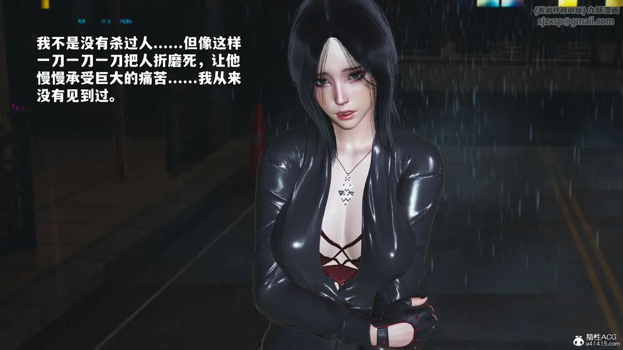 [3D]我成瞭大反派_第二季 - 第94話 - page 8