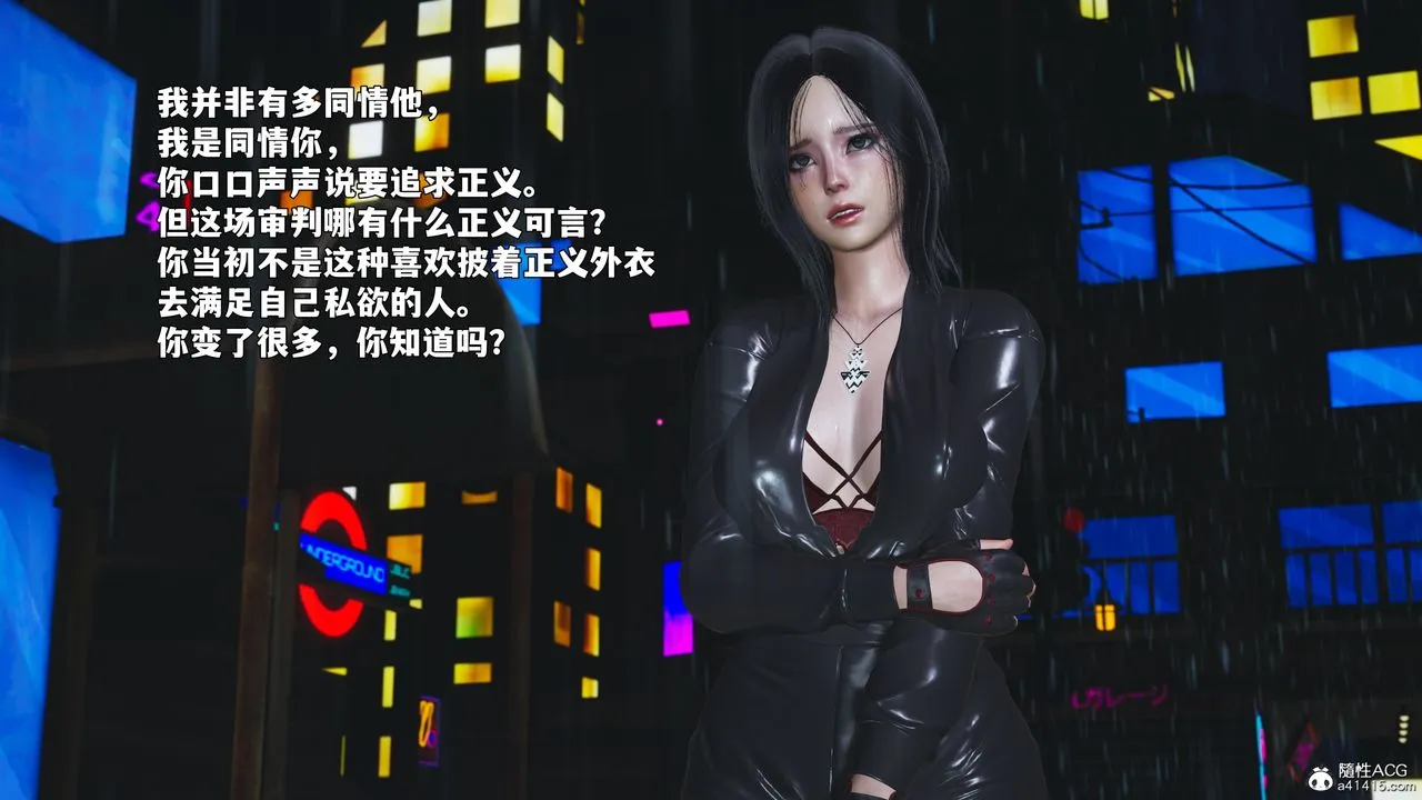 [3D]我成瞭大反派_第二季 - 第94話 - page 10
