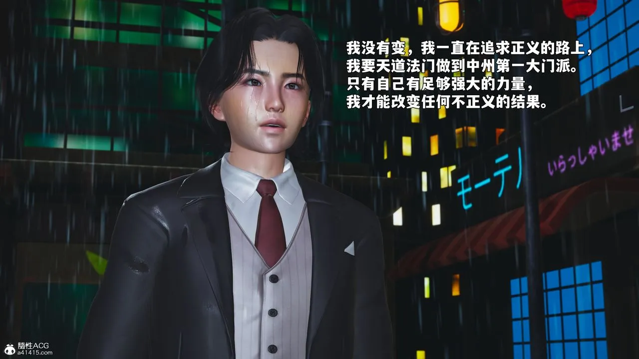 [3D]我成瞭大反派_第二季 - 第94話 - page 11