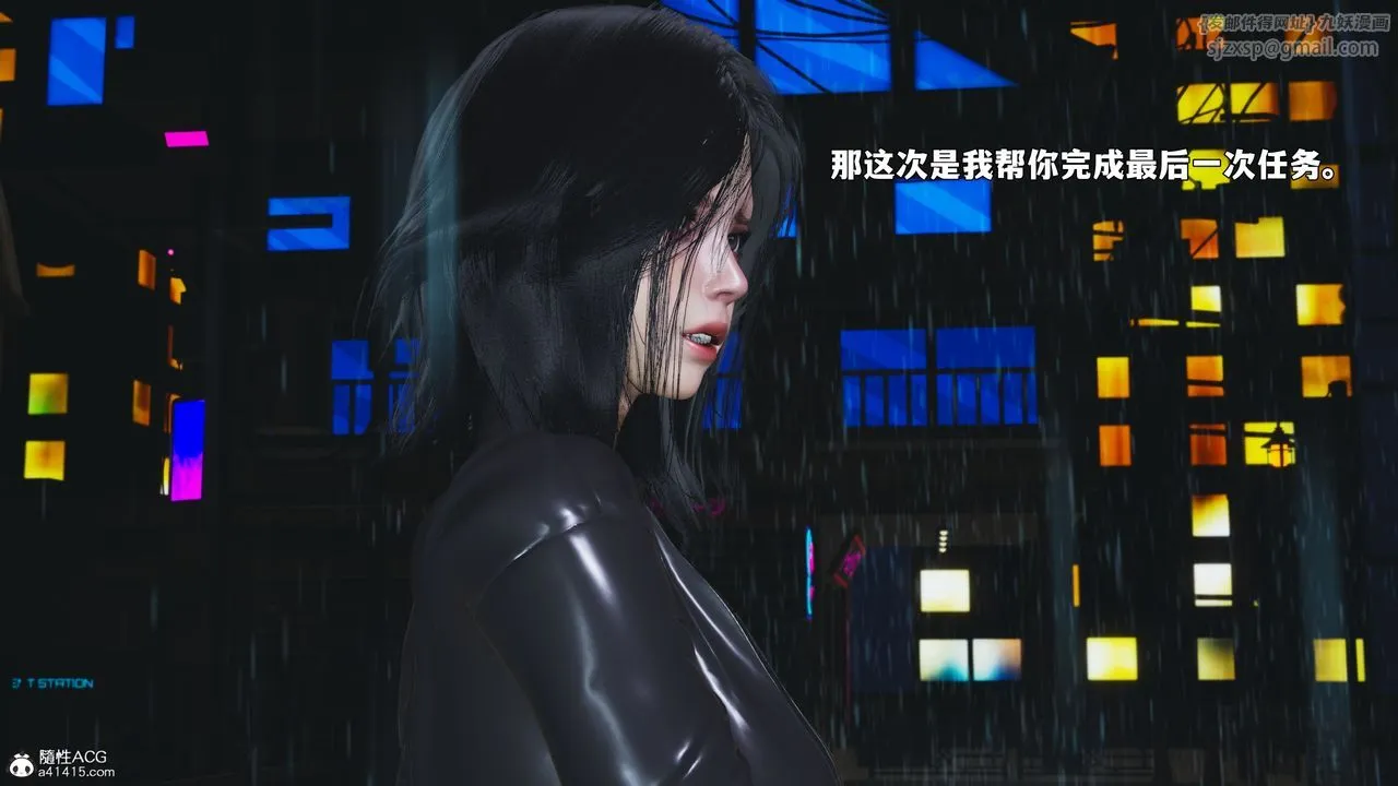 [3D]我成瞭大反派_第二季 - 第94話 - page 14