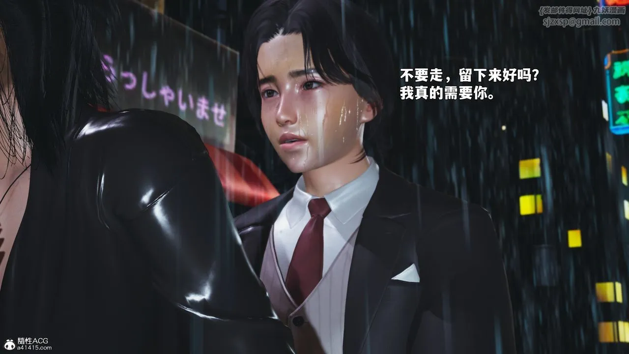 [3D]我成瞭大反派_第二季 - 第94話 - page 17