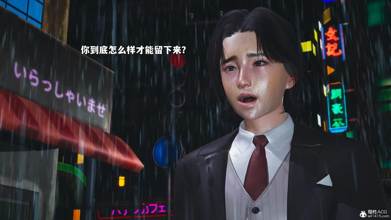 [3D]我成瞭大反派_第二季 - 第94話 - page 22