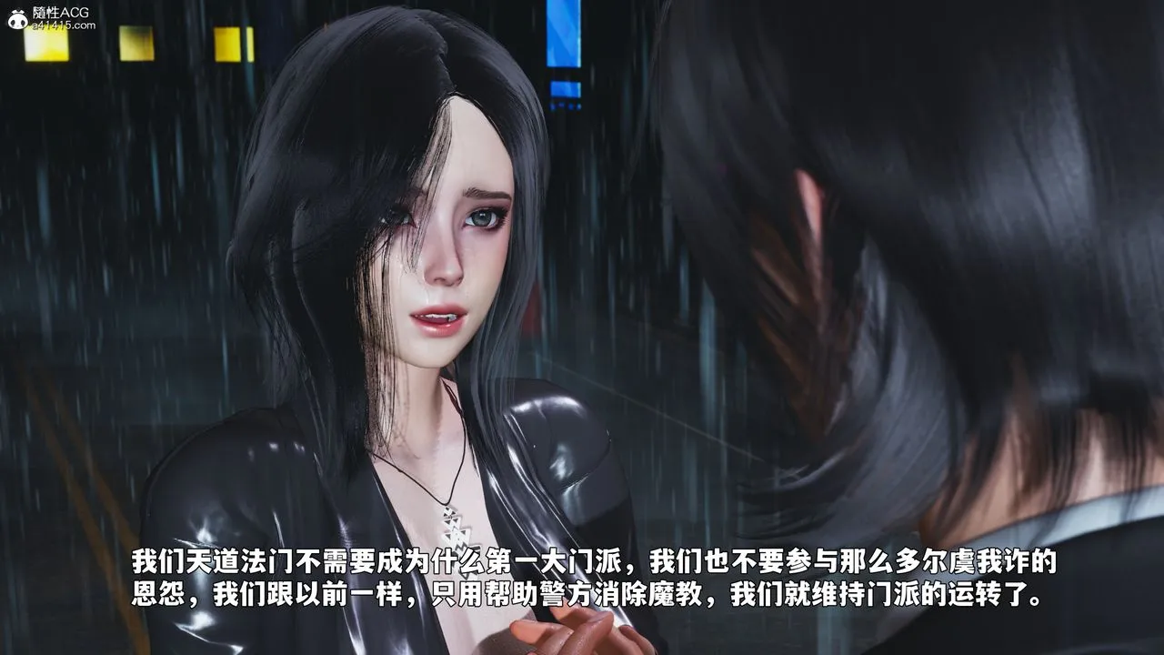 [3D]我成瞭大反派_第二季 - 第94話 - page 29