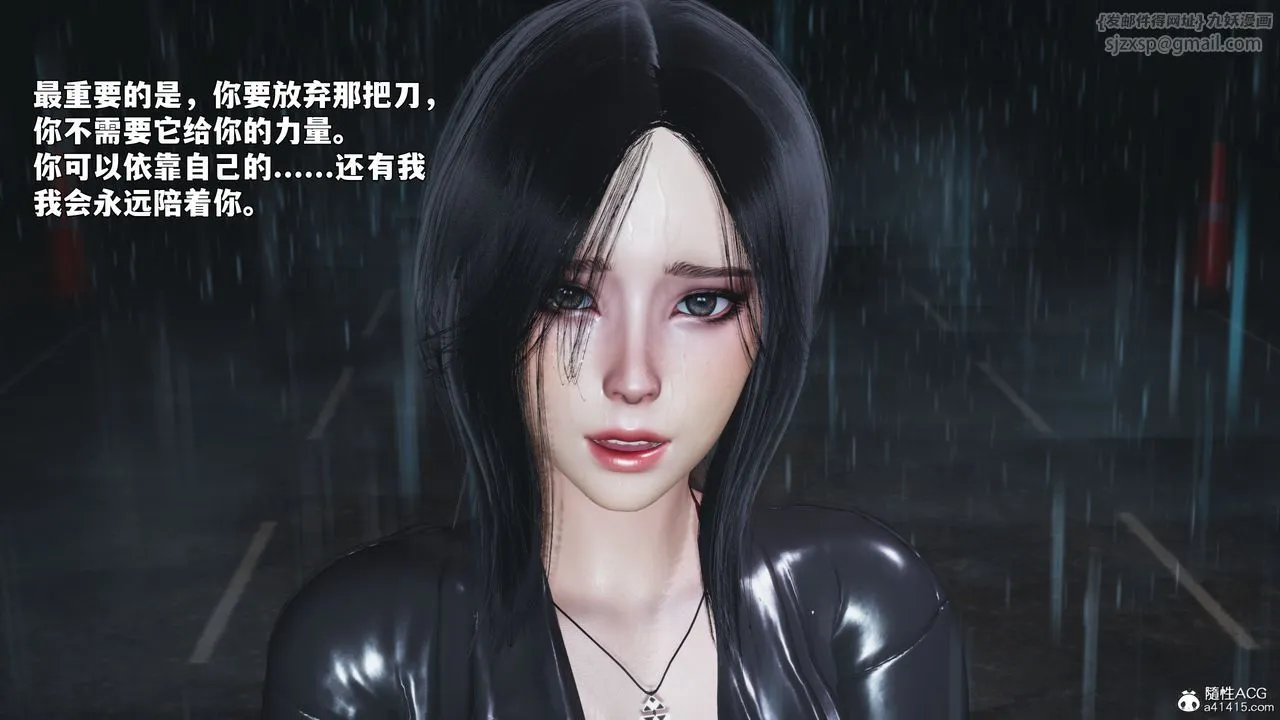 [3D]我成瞭大反派_第二季 - 第94話 - page 30