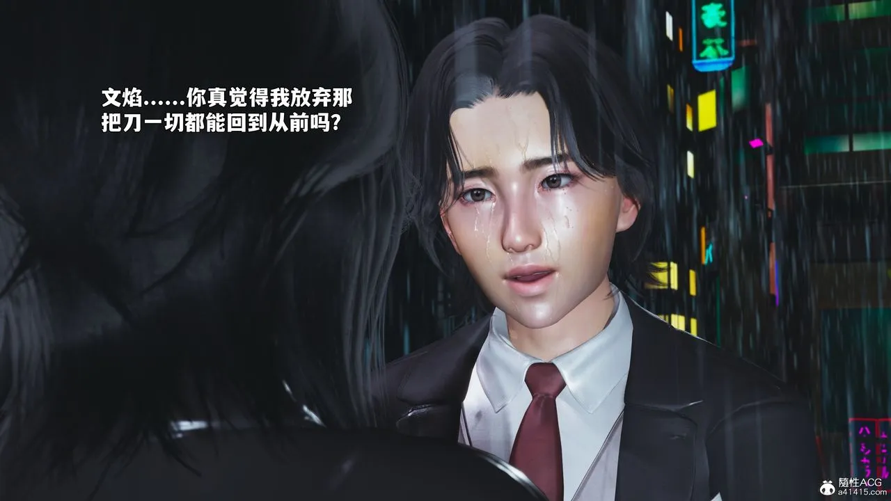 [3D]我成瞭大反派_第二季 - 第94話 - page 31