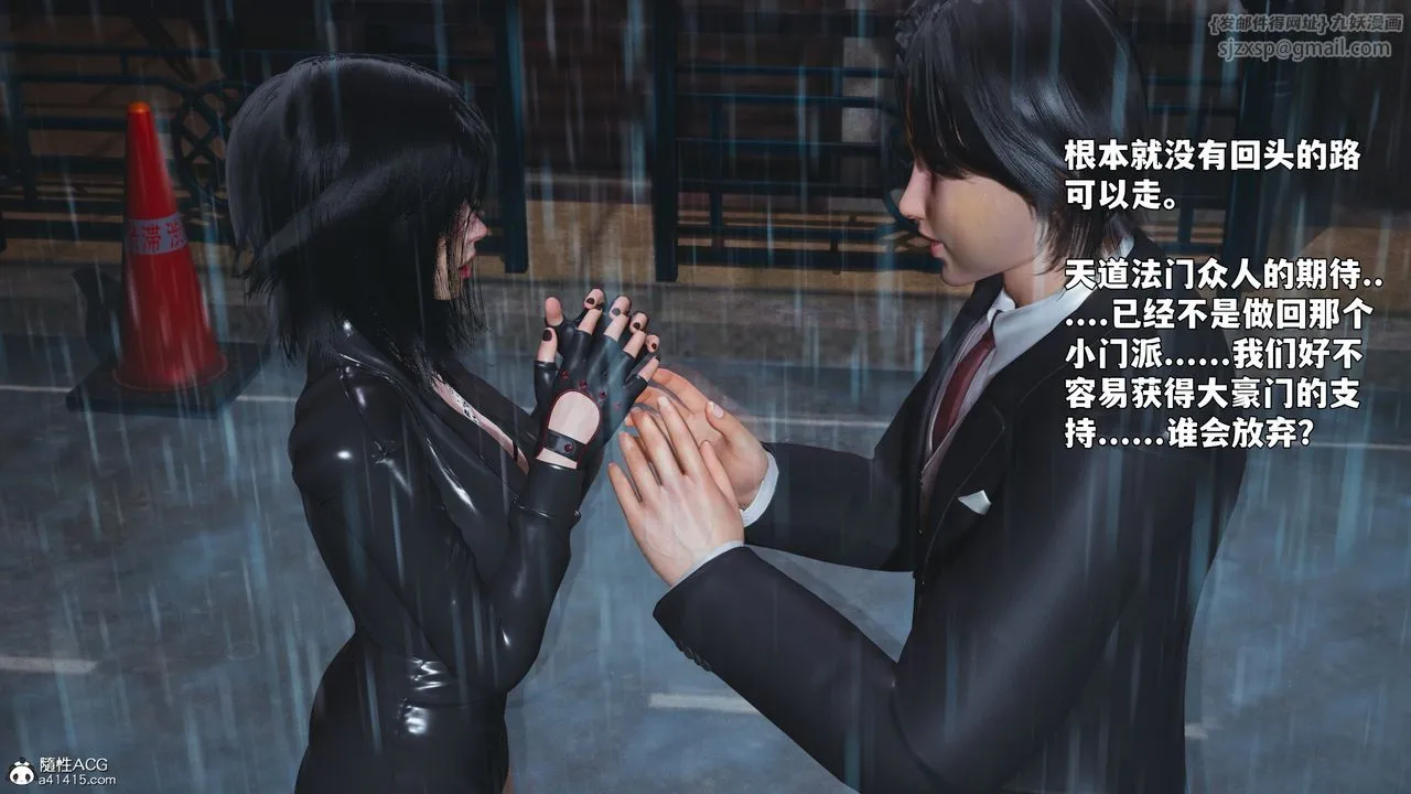 [3D]我成瞭大反派_第二季 - 第94話 - page 34