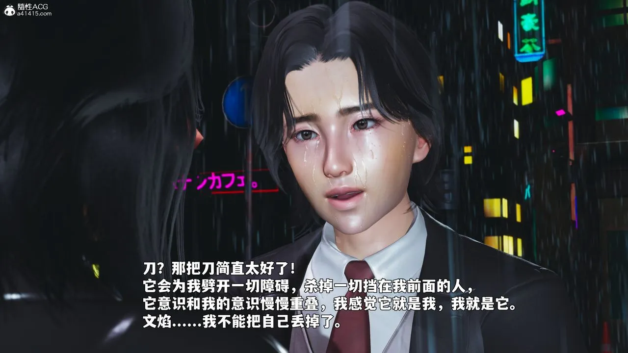 [3D]我成瞭大反派_第二季 - 第94話 - page 37