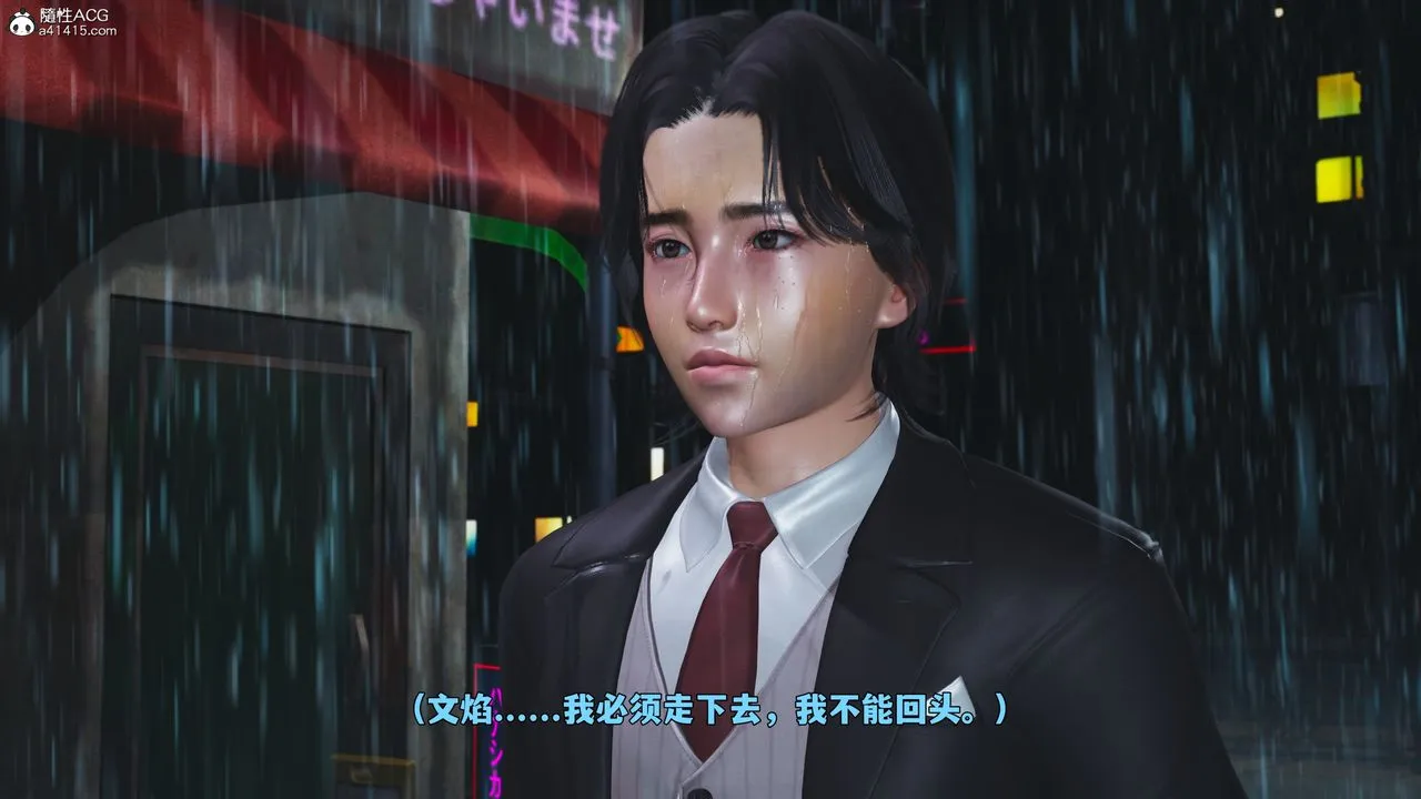 [3D]我成瞭大反派_第二季 - 第94話 - page 42