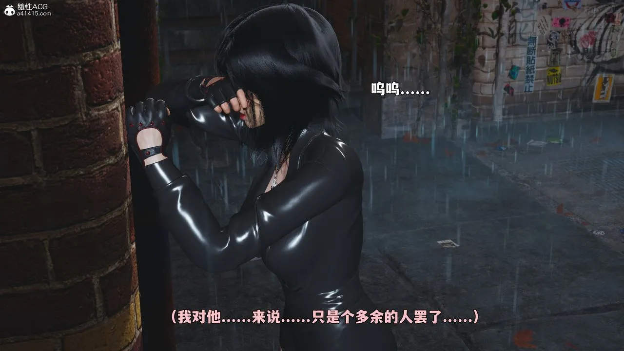 [3D]我成瞭大反派_第二季 - 第94話 - page 47