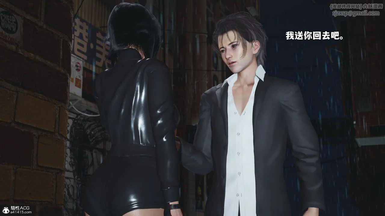 [3D]我成瞭大反派_第二季 - 第94話 - page 52