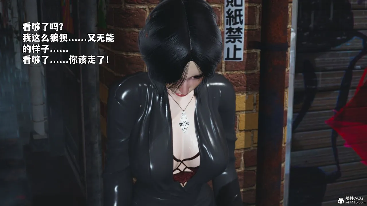 [3D]我成瞭大反派_第二季 - 第94話 - page 57