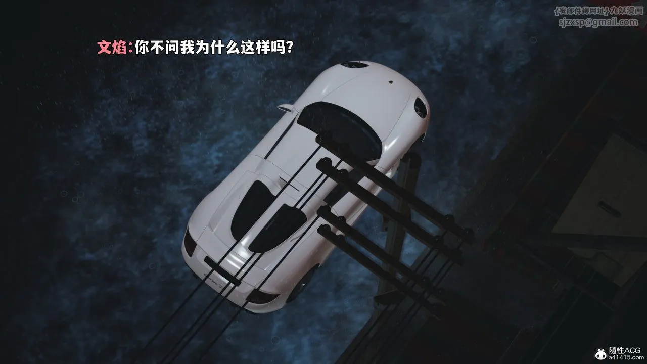 [3D]我成瞭大反派_第二季 - 第94話 - page 65