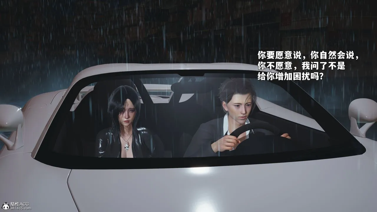 [3D]我成瞭大反派_第二季 - 第94話 - page 66