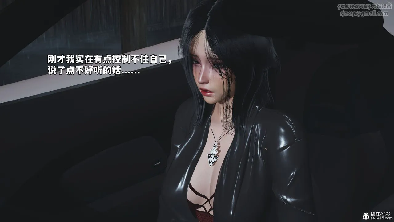 [3D]我成瞭大反派_第二季 - 第94話 - page 67