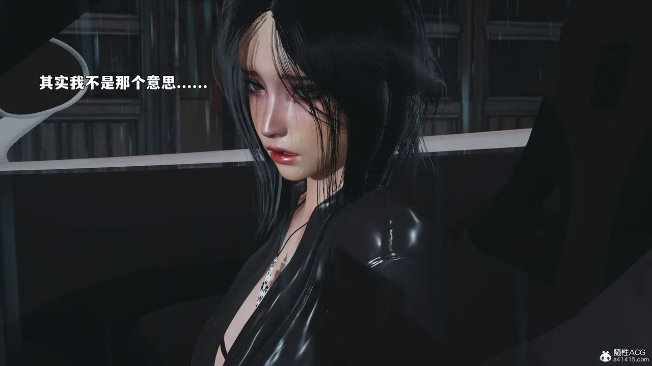 [3D]我成瞭大反派_第二季 - 第94話 - page 68