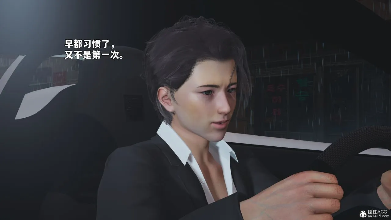 [3D]我成瞭大反派_第二季 - 第94話 - page 69